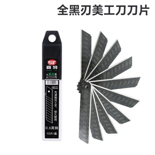 可定制全黑锋利刀片18MM锋利加厚美工刀大号不锈钢墙纸刀壁纸刀