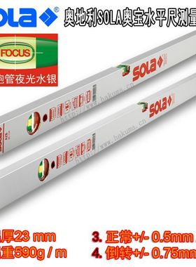 欧洲SOLA索拉奥宝原装 进口水平尺红头AZB系列石材装潢专业型