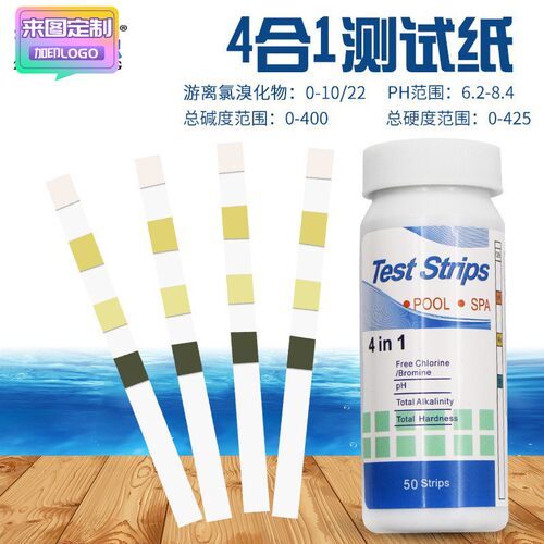 新款4合1水族馆游泳池测试条 ph试纸 余氯试纸  50条1瓶 水质检测