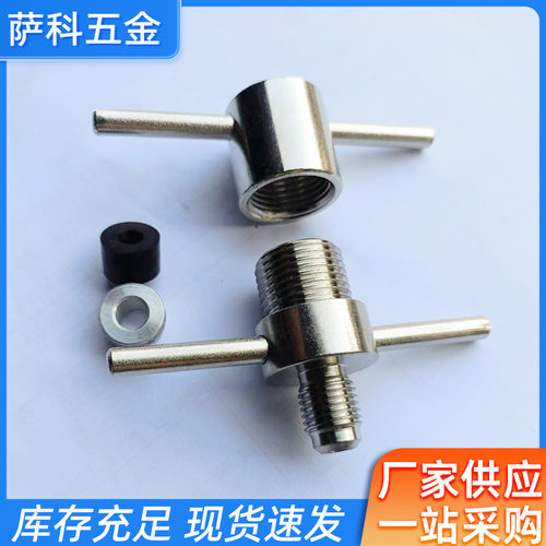 可定制冰箱加氟快速接头连接器工具冷柜充氟快插接头铁镀镍