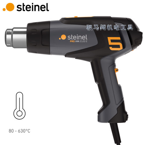 德国进口STEINEL司登利工业用电子段速调温施特朗热风枪HM2120E