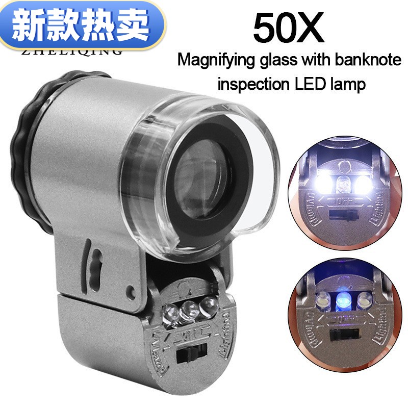 新款带LED灯带UV验钞灯迷你显微镜珠宝鉴定50倍放大镜看玉石珠宝