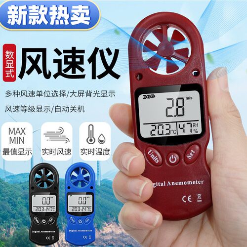 新款风速测量仪 三色可选 迷你型手持数字式温湿度计 测风仪 风速