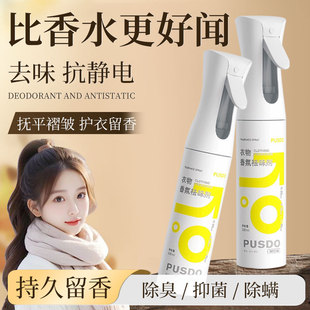 栀子花衣物香氛喷雾衣服除味去烟味剂持久留香防静电除静电除异味