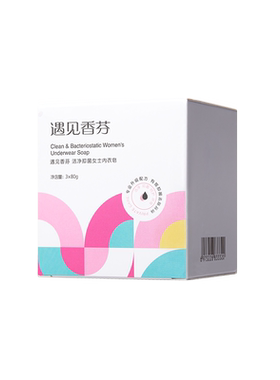 遇见香芬女士樱花内裤抑菌洗衣皂