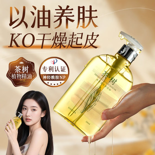 香氛沐浴油秋冬滋润干皮保湿补水留香成人阿古丽娅正官方旗舰店露