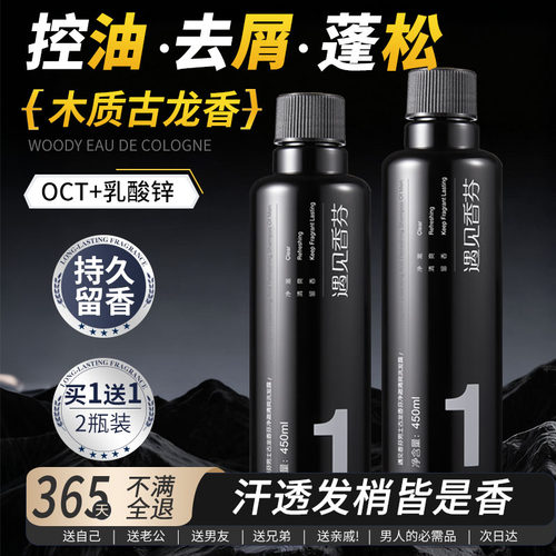 止痒洗发水品牌正品官方旗舰店