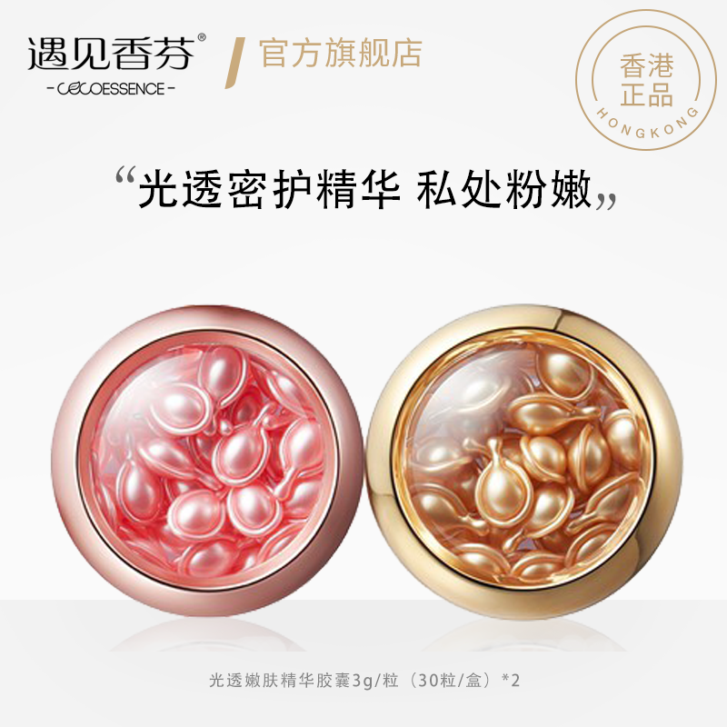 私处粉嫩去黑色素嫩红素私密处乳头乳晕变粉大腿内侧护理送美白