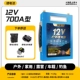 Foot -Rong 12V700A [Зарядное устройство для доставки+рюкзак+высокая яркая фаша] SF Бесплатная доставка
