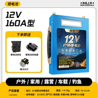 Foot Rong 12V160A [Зарядное устройство для доставки+рюкзак+высокая яркая фаша] SF Бесплатная доставка