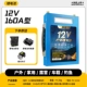 Foot Rong 12V160A [Зарядное устройство для доставки+рюкзак+высокая яркая фаша] SF Бесплатная доставка