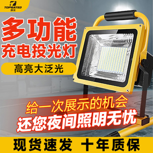 探长LED手提充电的照明投光灯工地工作应急超亮户外露营夜市摆摊