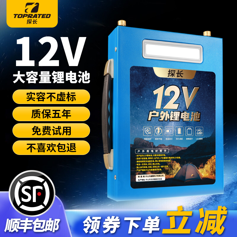 12V锂电池【百万保险承保】
