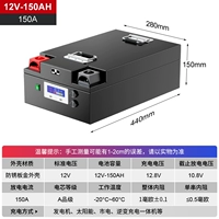 Дом на колесах, автомобильный аккумулятор, 12v, 150AH