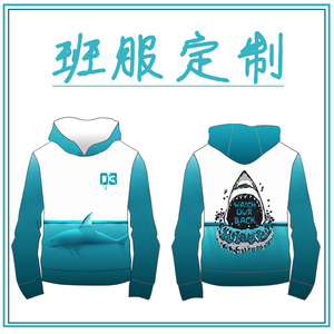 班服风衣外套定制 全身DIY印字图案logo 长袖同学生运动聚会卫衣