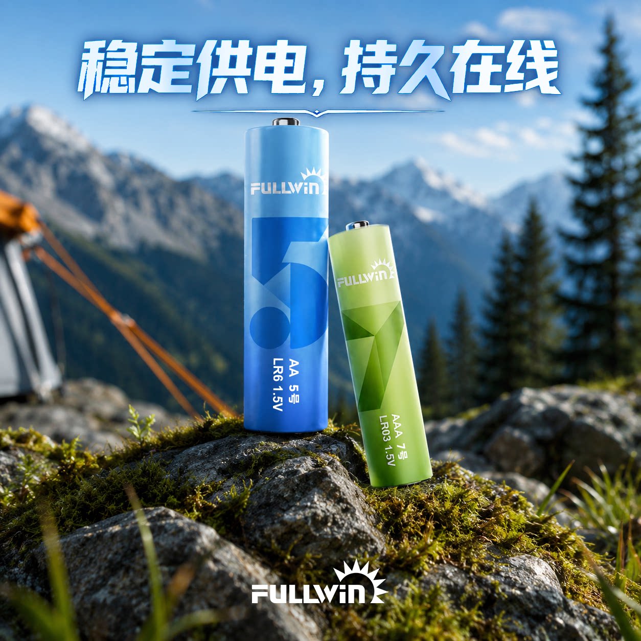 双鹿5号1.5V电池通用型持久在线图片