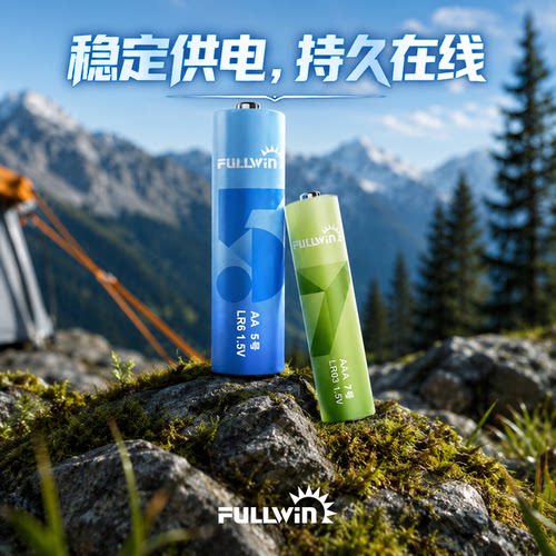 双鹿5号1.5V电池通用型持久在线