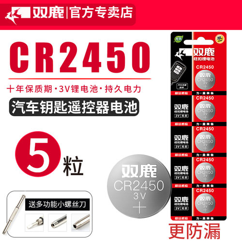 品质稳定 经久耐用 电力强劲 防短路 不漏液