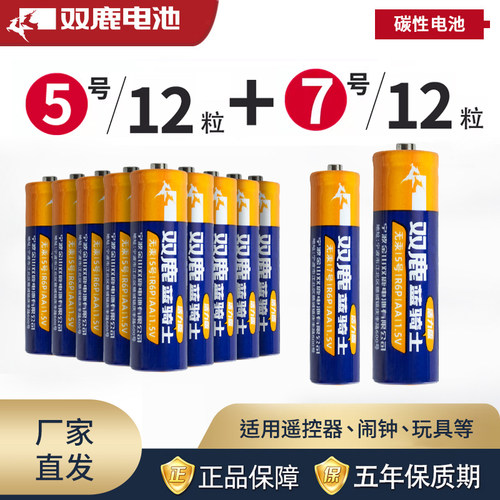 电视遥控器空调儿童玩具电池