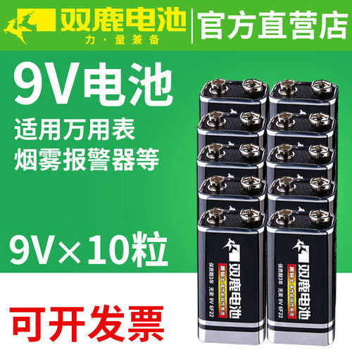 双鹿9v万用表烟雾报警器用体温枪