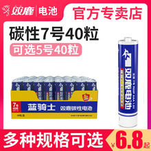 双鹿7号电池碳性5号儿童玩具挂钟钟表空调电视遥控器AAA七号五号AA碳性电池1.5V一次性普通干电池挂钟电视