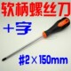 150mm十字螺丝批 213B十字起子6 原装 台湾宝工软柄防滑螺丝刀9SD