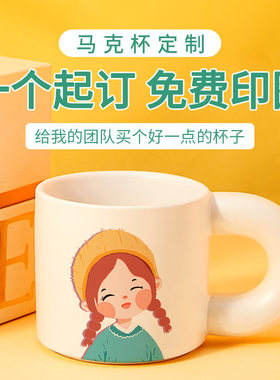 kuyin定制马克杯来图印logo图片