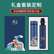 Умный чашка воды 教师节套装商务笔记本保温杯礼品定制logo公司周年庆创意实用礼物 Kuyin