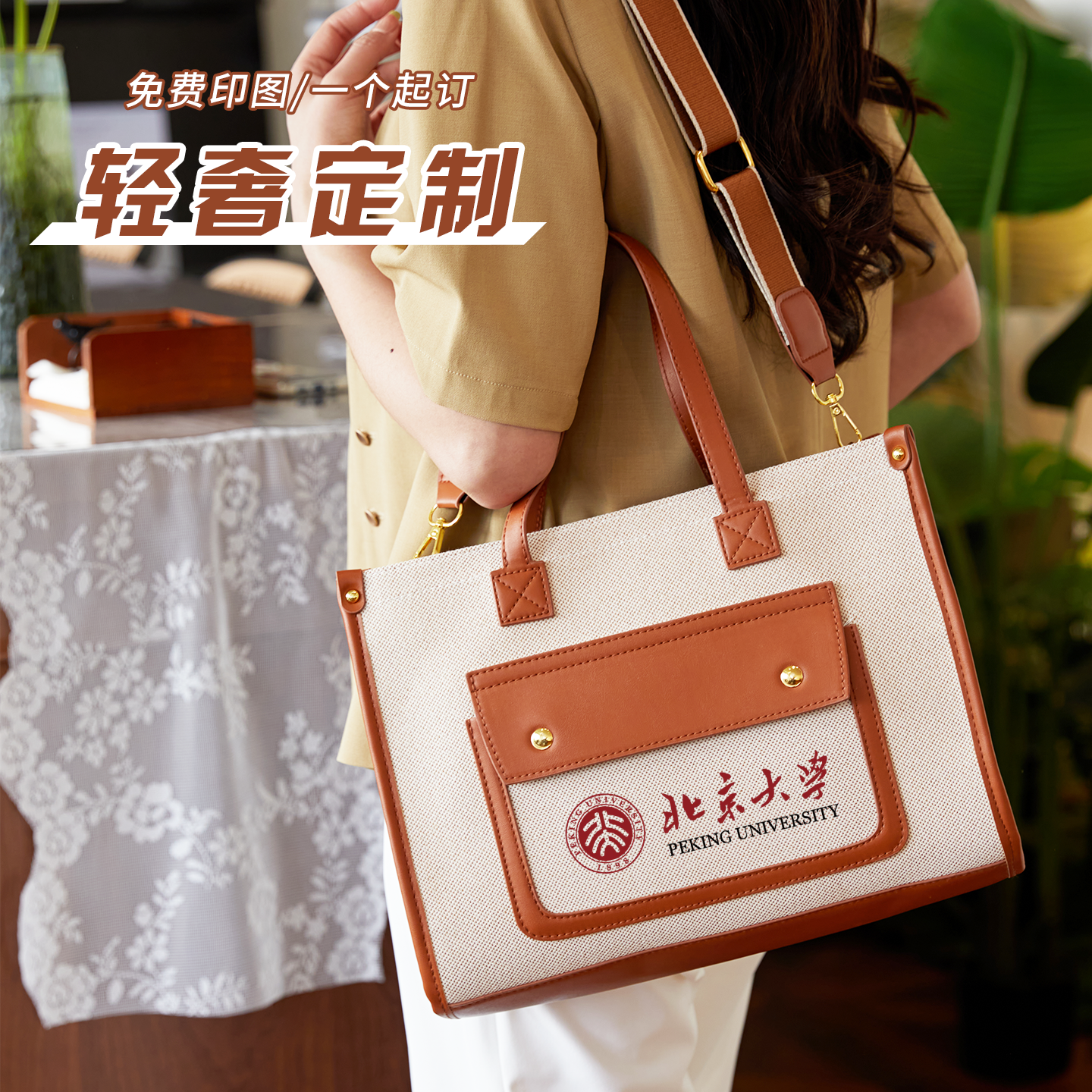 高端加厚帆布包定制logo皮革拼接学校企业律所手提拉链托特包定制