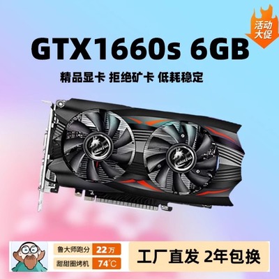 华硕七彩虹GTX750Ti 1050 960 1060 3G 5G 6G 1660S 3070 8G显卡