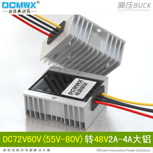 72v60转48V伏电源转换器电瓶车降压恒压灯工业直流电压变压适配器