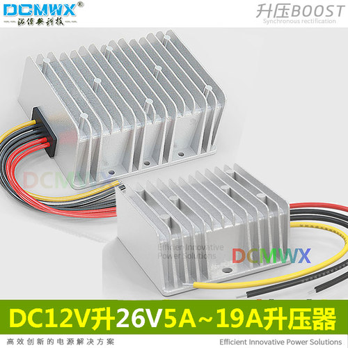 12V转升变26v伏电源转换器升压器充电适配器手钻直流电瓶dc变压器