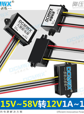 24V36V48V转12V3A电源转换器DCMWX降压模块15V至58V转12V稳压模块