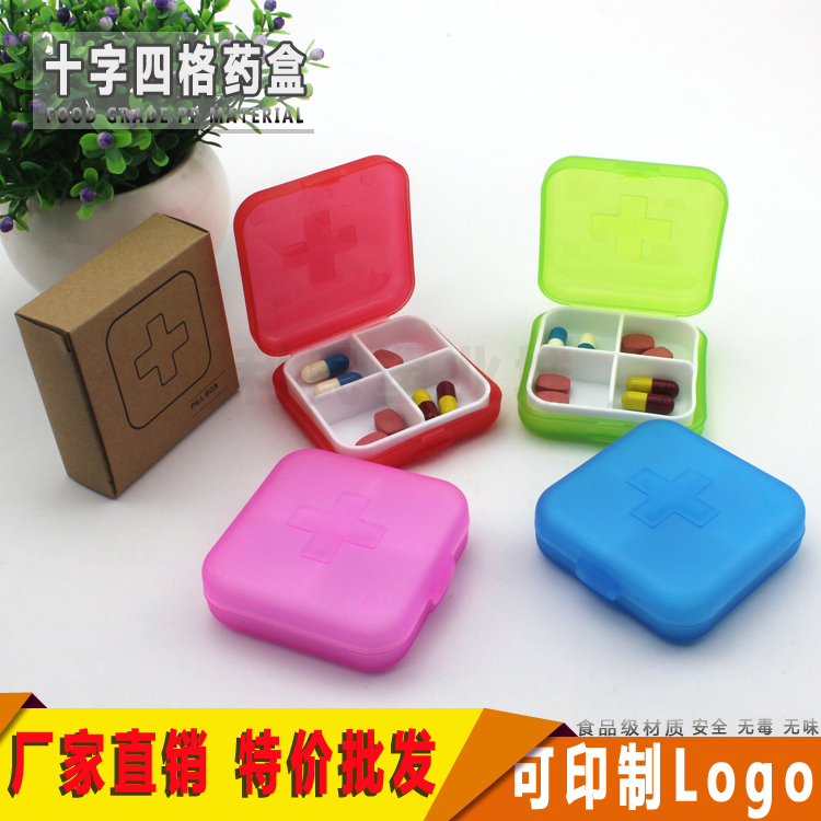 四格药盒便携随身老人logo收纳盒