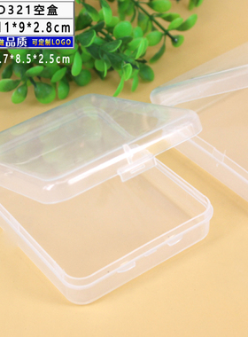 D321透明PP空盒 长方形有盖塑料零件盒首饰包装面扑盒元件收纳盒