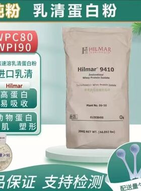 美国原装WPI90分离乳清蛋白粉健身增肌粉袋装浓缩WPC80低脂高蛋白