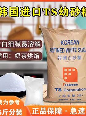 幼砂糖细白砂糖奶茶烘培甜品