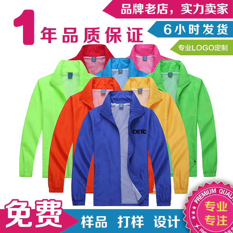 Customized Long sleeve coat coverall work clothes Class clothes customized logo Printing Exhibition Propaganda activity Clothes & Accessories Customizedin the Personalized custom/Design Services/DIY , Custom clothing bags , Custom clothing , Custom-made custom-made assault suit category - from Buy2taobao.com to provide professional Taobao agent buy service
