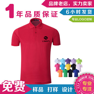 订做广告polo衫文化衫定制印logo印字公司办公展会工作服翻领衫定