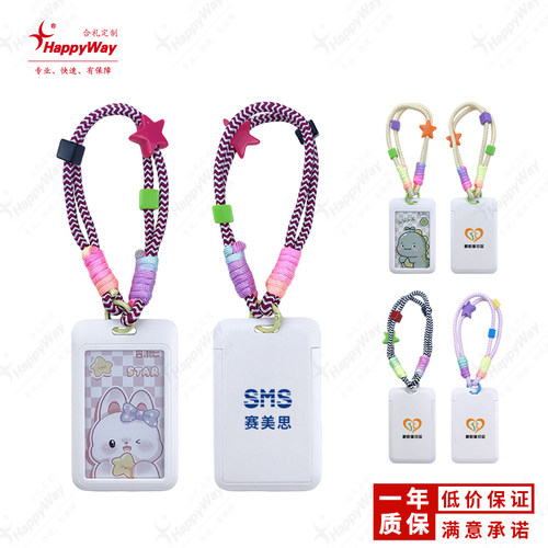 渐变色水波纹挂绳工作牌定制logo