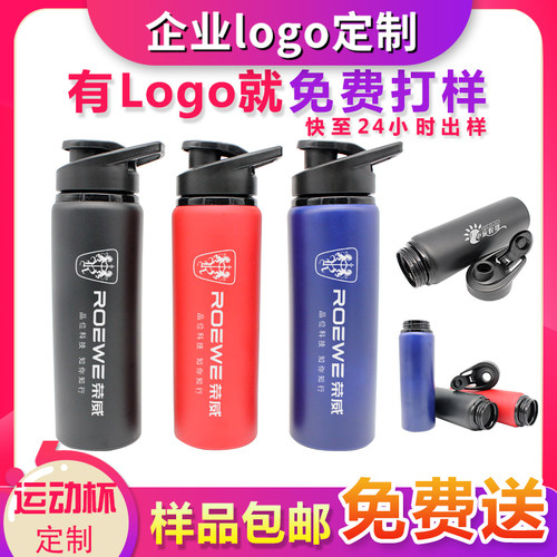 运动水壶定制印字logo户外随手杯