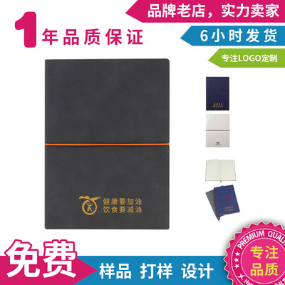 A5笔记本定制可印logo办公笔记本定做印字会议记事本办公用品定做