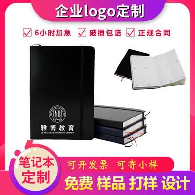 笔记本日记本定制印logo印字A5办公记事本10本起定做会议送客户