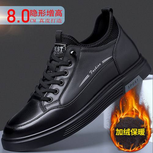 冬季加绒棉皮鞋男真皮内增高男鞋8cm运动休闲板鞋男保暖加厚防滑