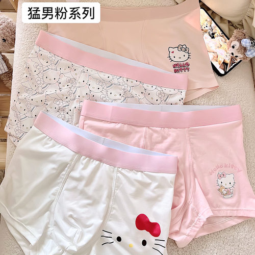 Kitty男裤合集～日系可爱凯蒂猫亲肤透气莫代尔男士内裤卡通学生