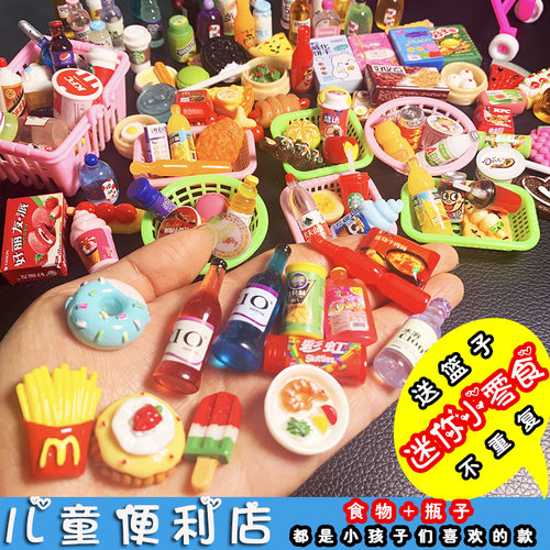 食玩微缩迷你盲袋树脂过家家玩具