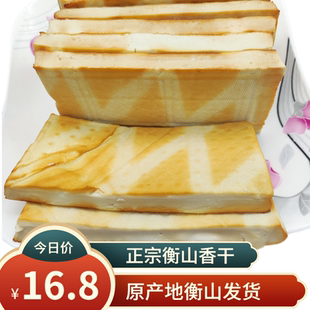 正宗湖南特产衡山烟熏香干子农村自制鲜嫩柴火豆腐干湘菜食材500g