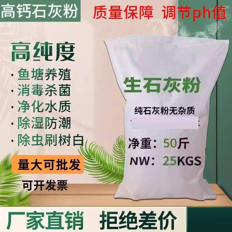 生石灰粉杀菌消毒剂杀虫驱虫剂改善水质改良土壤树木刷白干燥剂 洗护清洁剂/卫生巾/纸/香薰 干燥剂/除湿用品 原图主图