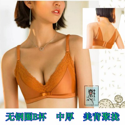 美背无钢圈中厚聚拢胸罩内衣