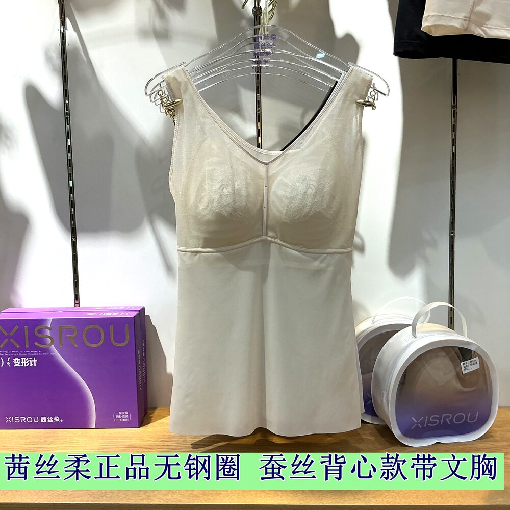 茜丝柔26207薄款夏款背心女带文胸垫桑蚕丝美背内衣